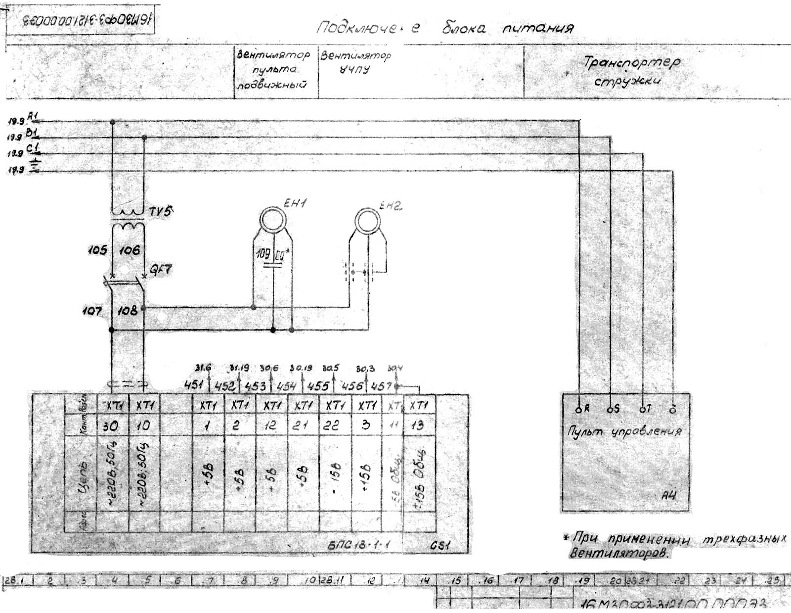 Електрична схема токарного верстата 16М30Ф3-121 Електрична схема токарного верстата 16М30Ф3-121